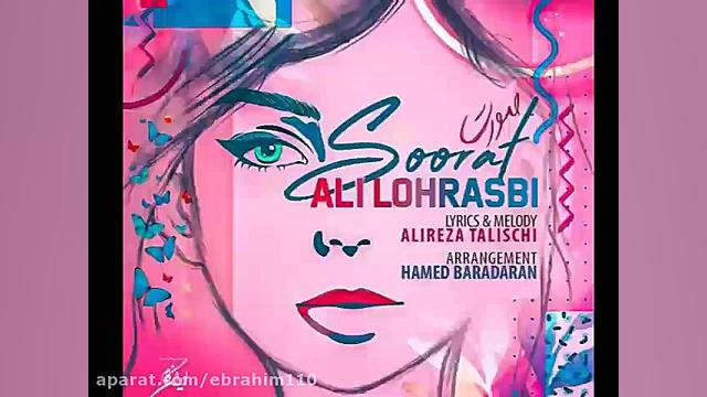 علی لهراسبی  صورت