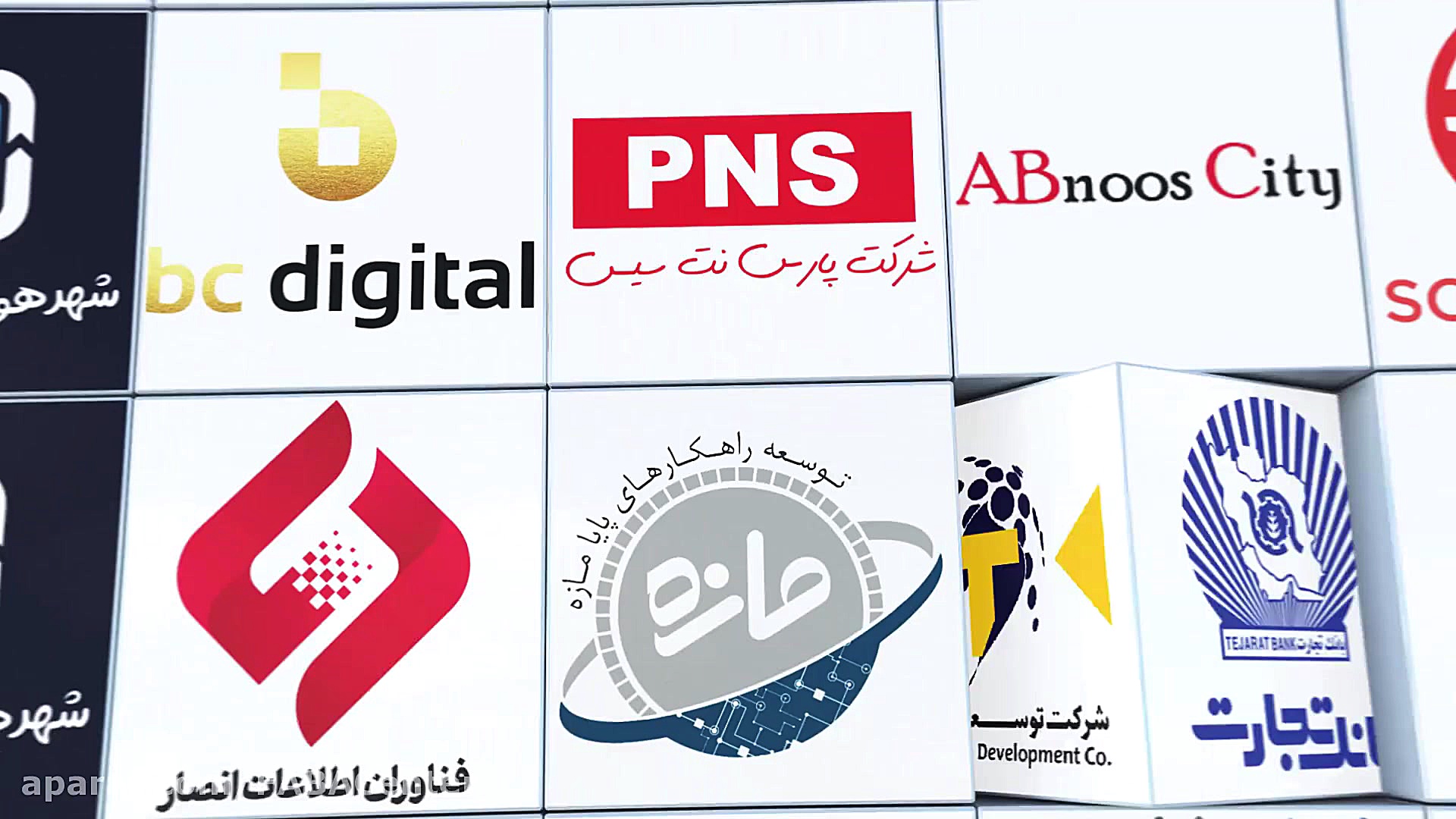حامیان و همراهان ite 2019