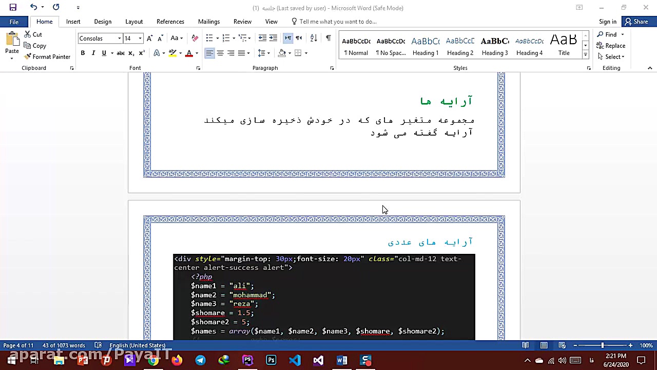 آموزش طراحی وب سایت