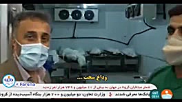 وداع سخت به خاطر جدی نگرفتن کر...