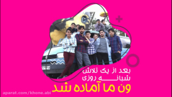 بعد از یک تلاش شبانه روزی ون م...