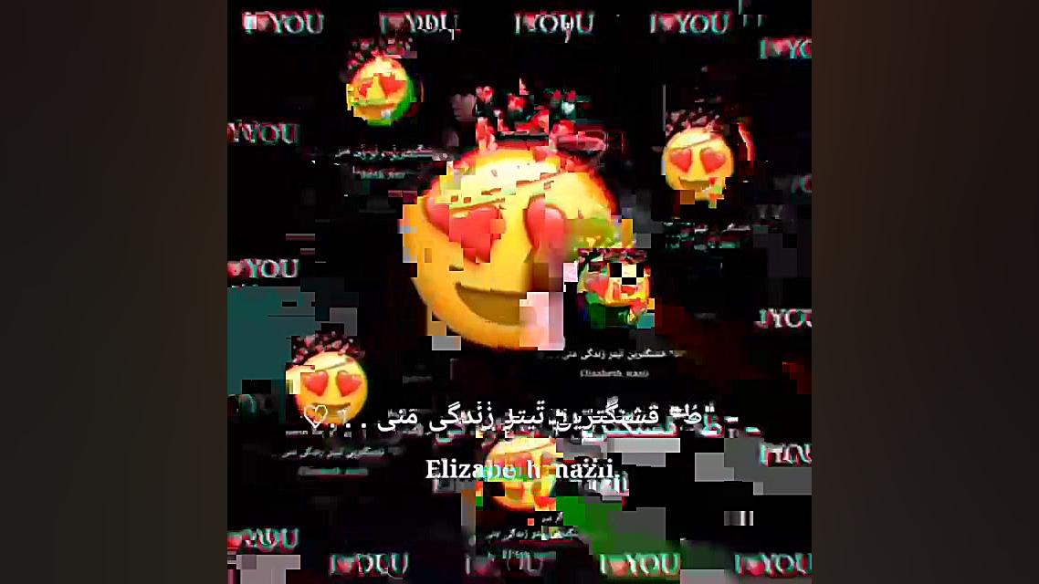 کلیپ عاشقانه ...