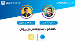 مصاحبه با مصطفی امیری؛ مدیرعام...