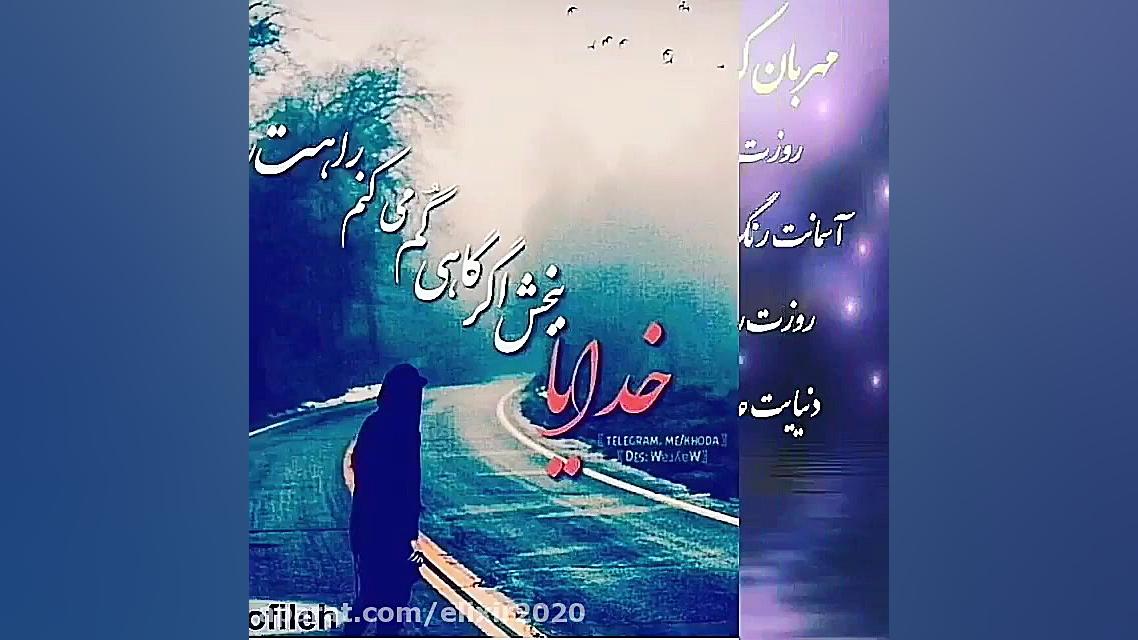 علی لهراسبی ای خدا