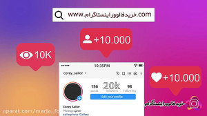 چرا از سایت خرید فالوور اینستا...