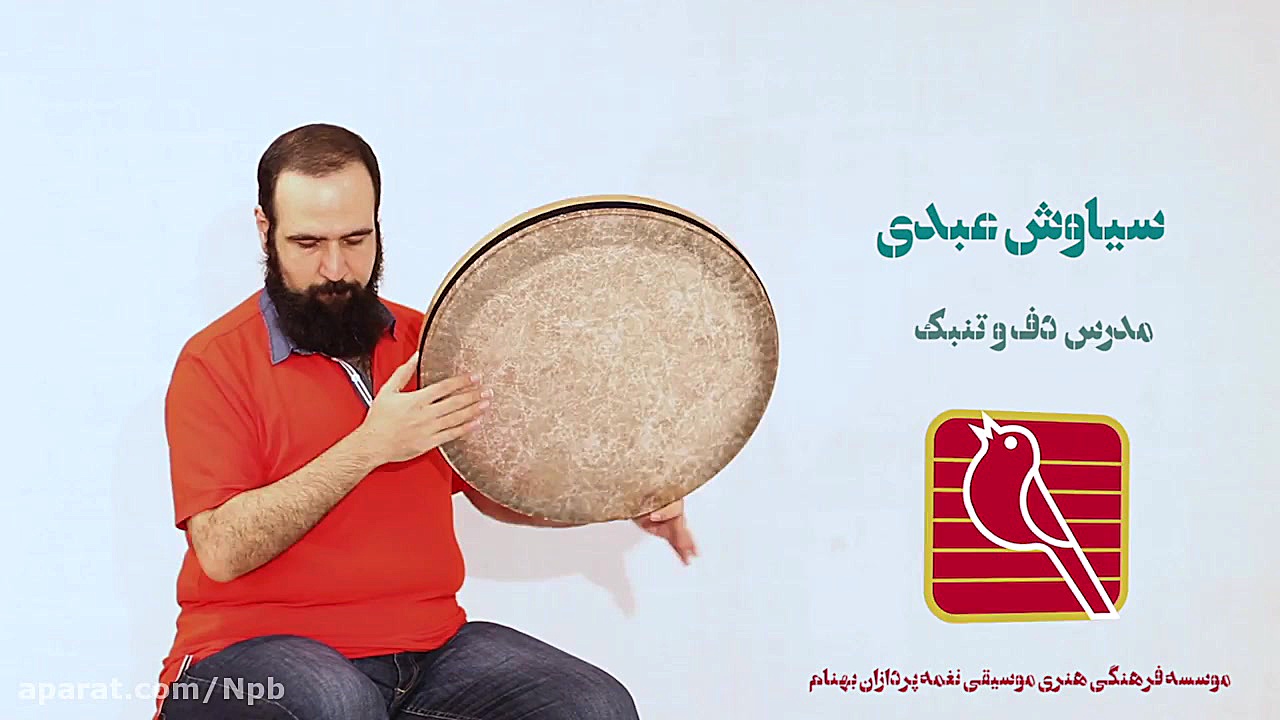 دف نوازی استاد سیاوش عبدی