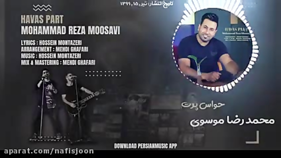 دانلود آهنگ جدید محمد رضا موسو...
