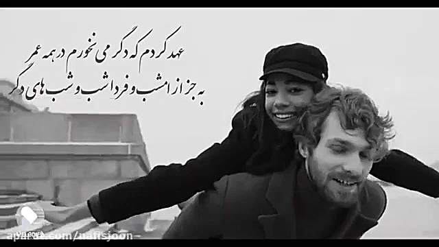 دانلود آهنگ ایوان بند  عهد کرد...