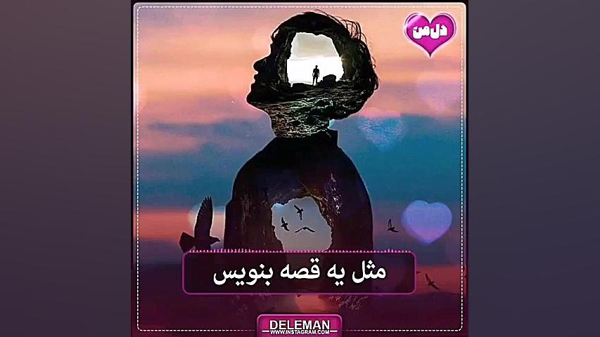کلیپ عاشقانه  آهنگ عاشقانه  کل...