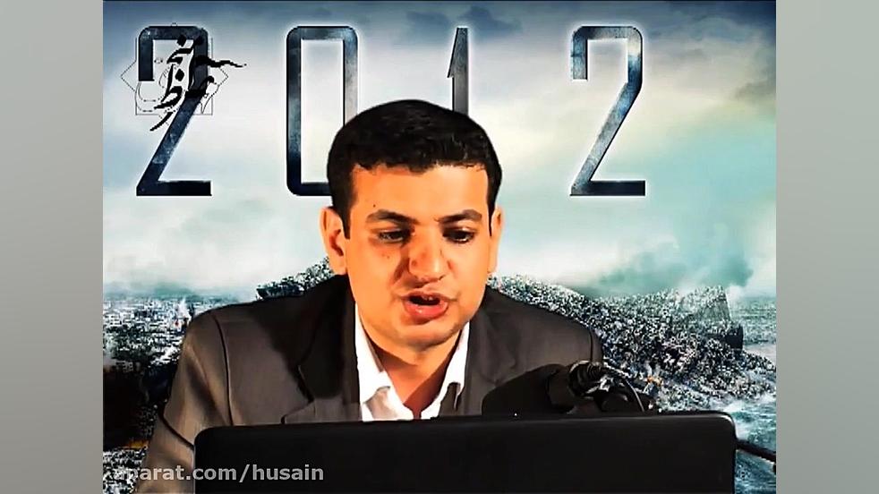 رائفی پور  نقد فیلم 2012