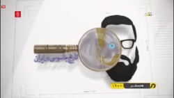 مستند نقاب 3  تاریخ جاسوسی در...
