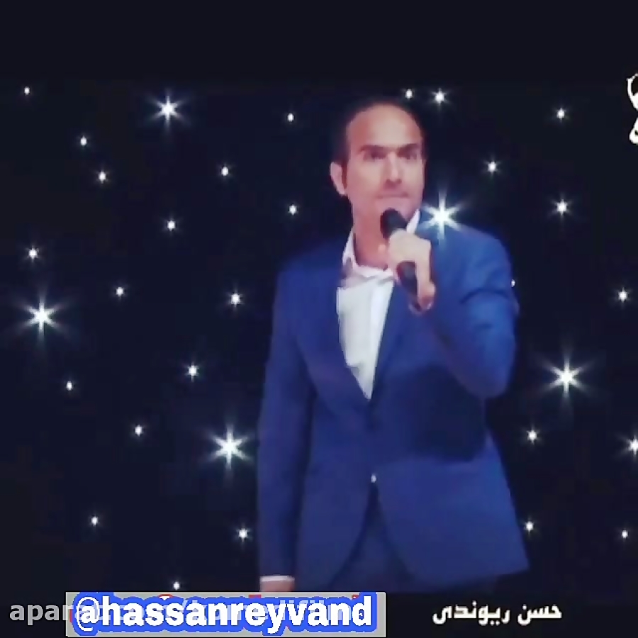 کلیپ حسن ریوندی