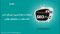 استفاده از جاوا اسکریپت برای ق...