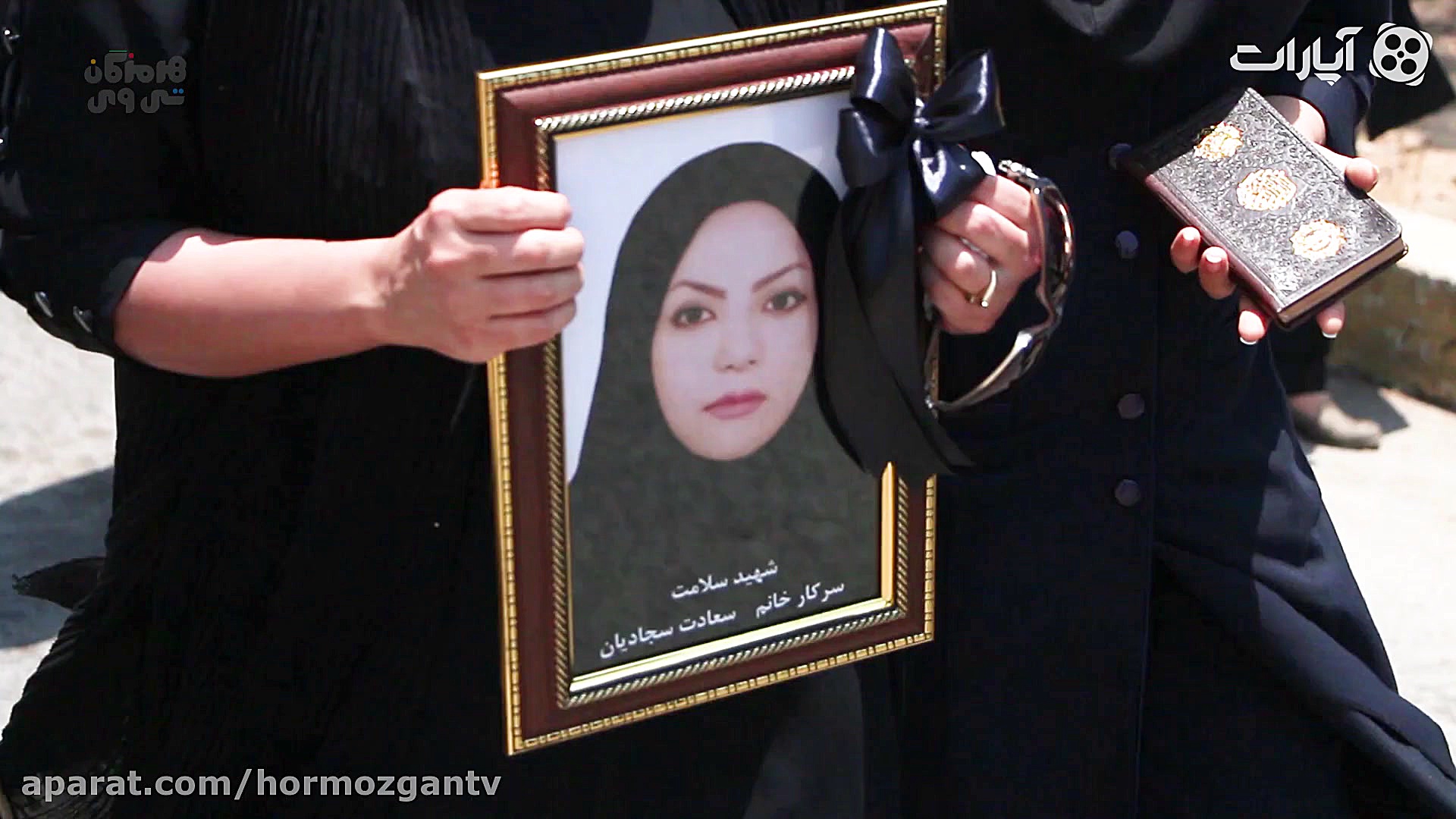 مراسم بدرقه پیکر شهیده سعادت س...