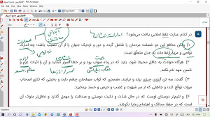 آزمون جامع کنکور 99
