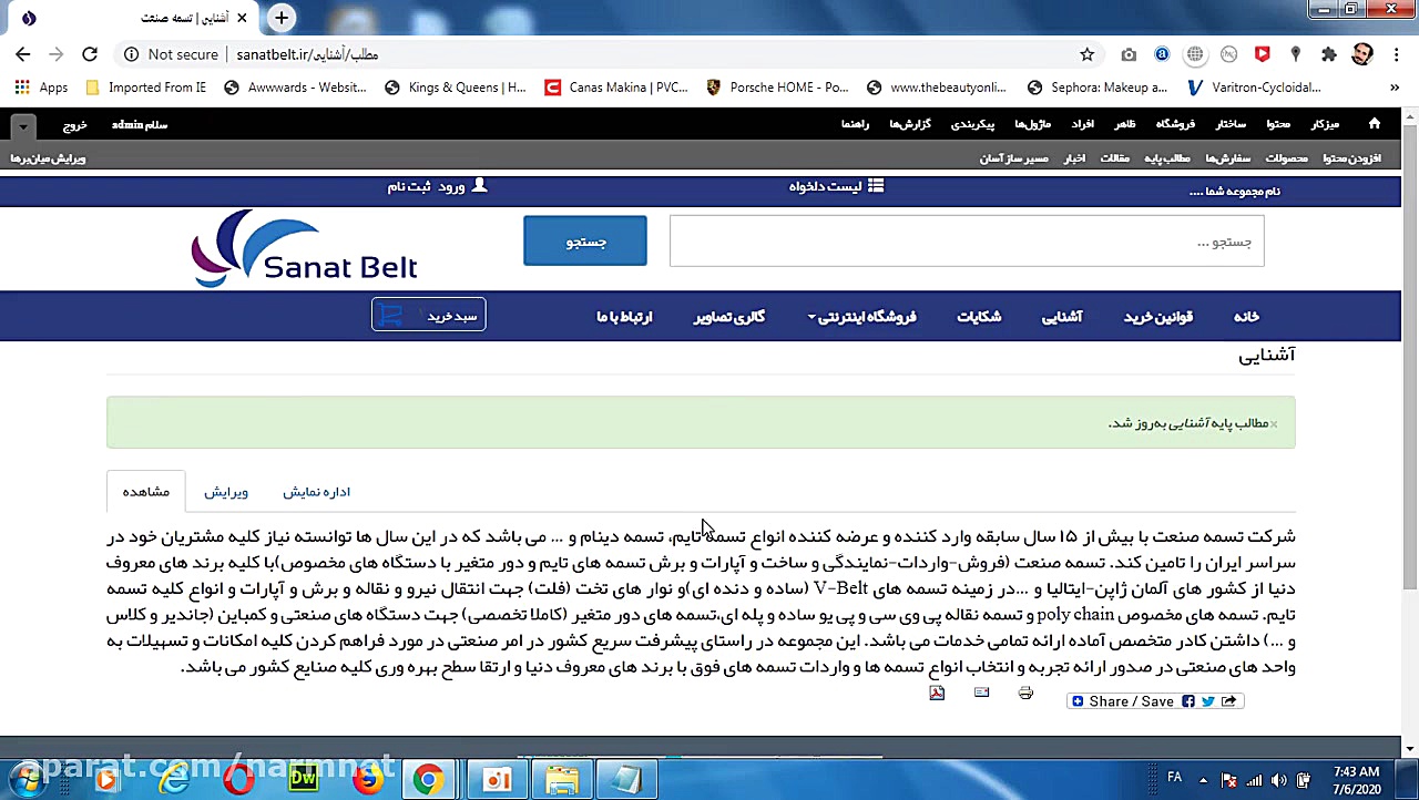 آموزش ویرایش تماس با ما و متن...