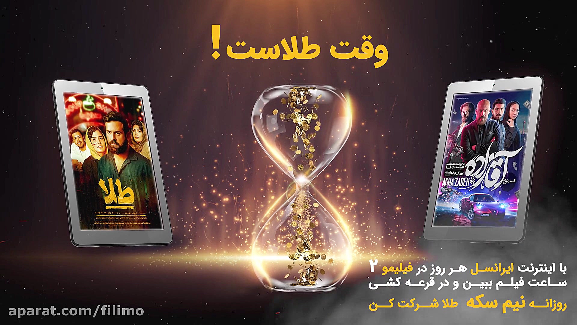 6ثانیه ای ایرانسل سکه2