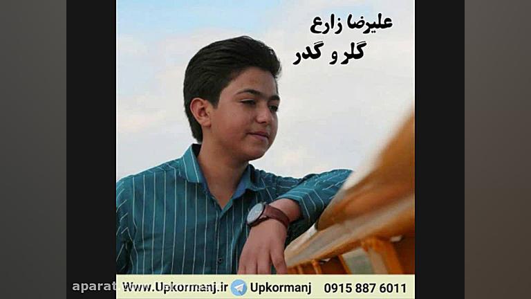 دانلود آهنگ ترکی جدید علیرضا ز...