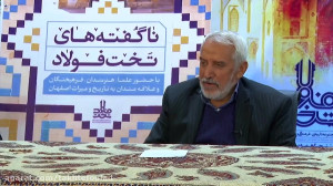 حکایت شهادت آیت الله شمس آبادی