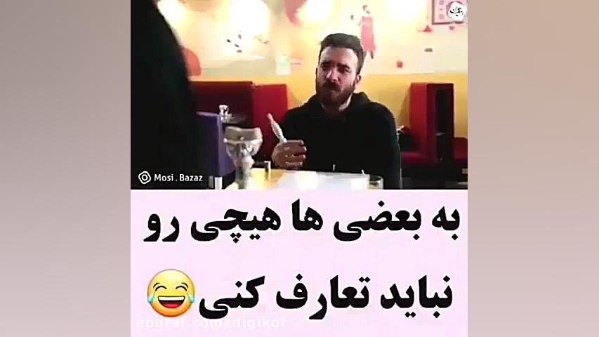 کلیپ خنده دار....کلیپ طنز اینس...