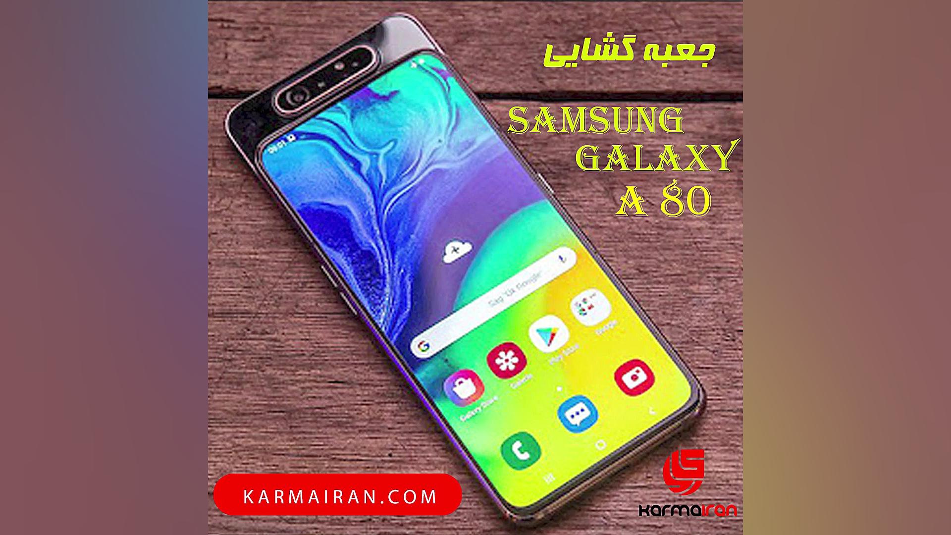 جعبه‌گشایی گوشی موبایل سامسونگ...