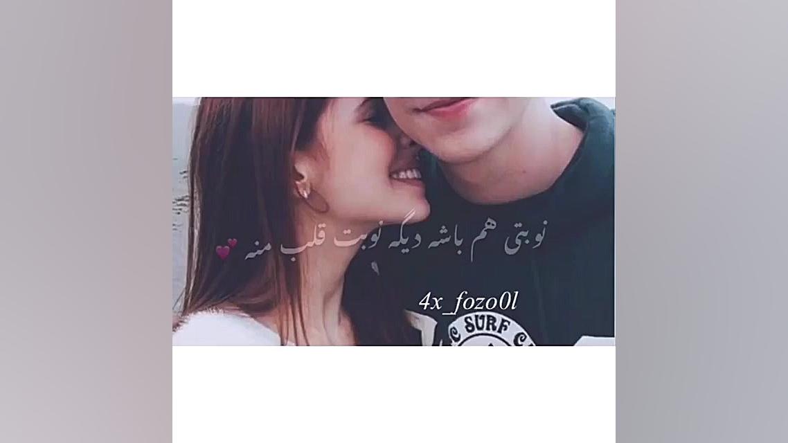 استوری عاشقانه