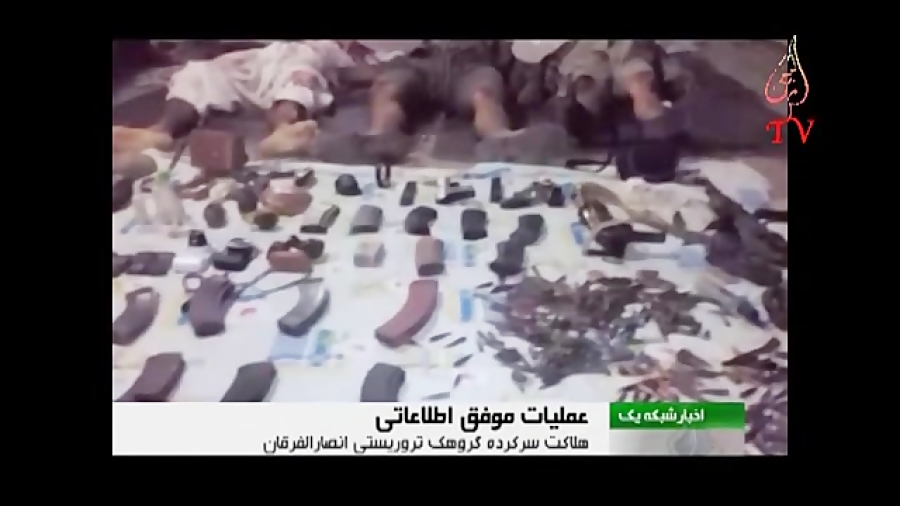 هلاکت سرکرده گروهک تروریستی ان...