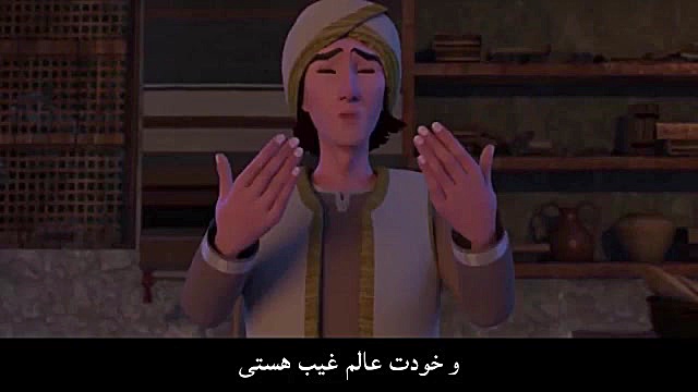 انیمیشن امام بخاری  قسمت پنجم