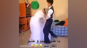 یا علی گفتند و عشق آغاز شد