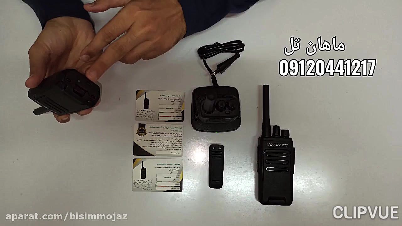 بیسیم واکی تاکی مجازMOTOCOM MC...