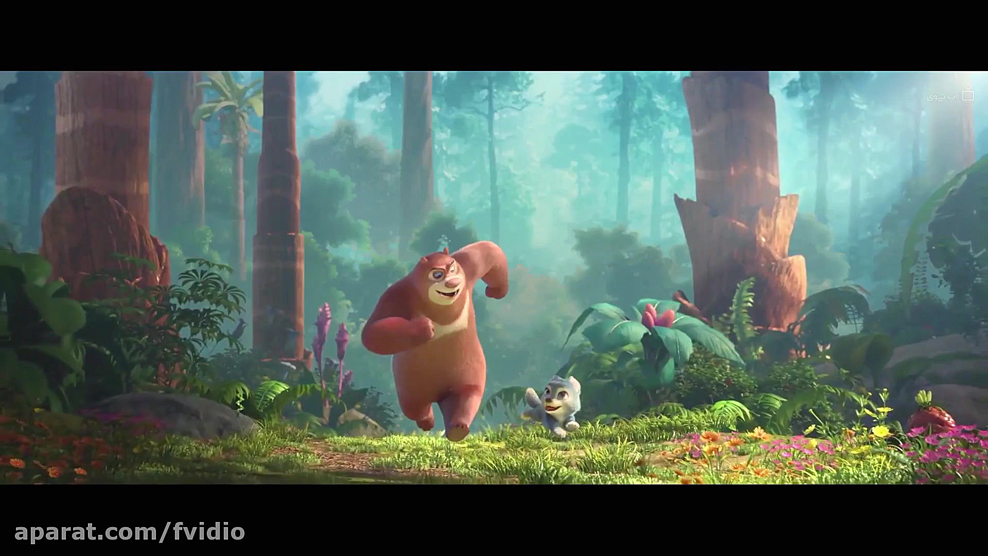 دانلود انیمیشن خرس های بونی با دوبله فارسی Boonie Bears 2019 زمان5341ثانیه