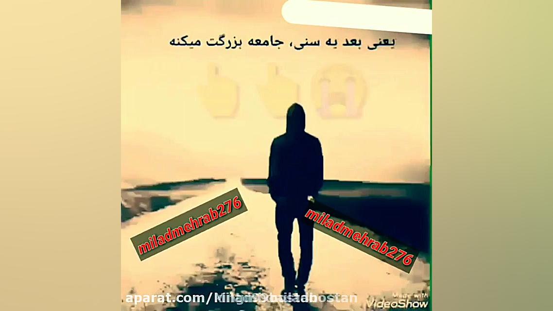 کلیپ غمگین پسرانه