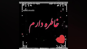 کلیپ عاشقانه و شاد کلیپ لاو  آ...