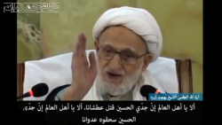 آیت الله بهجت : امام حسین ع و...