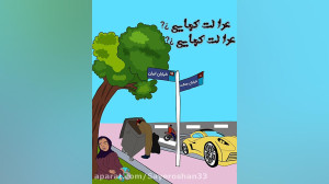 عدالت