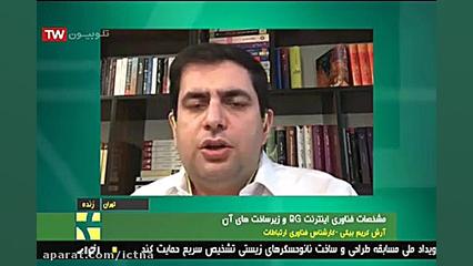 مروری بر فایوجی و مزایای آن