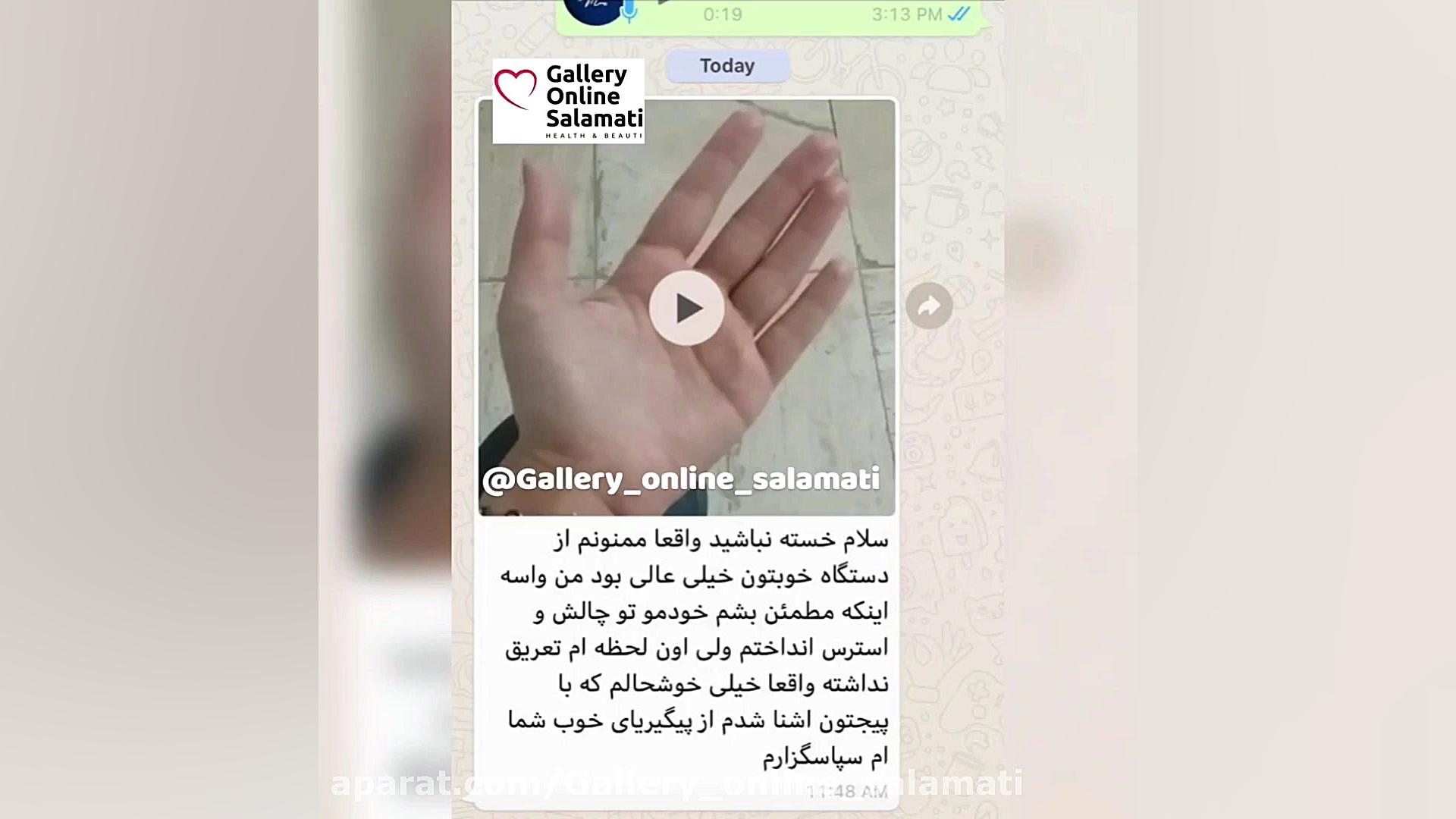 درمان تعرق شدید کف دست