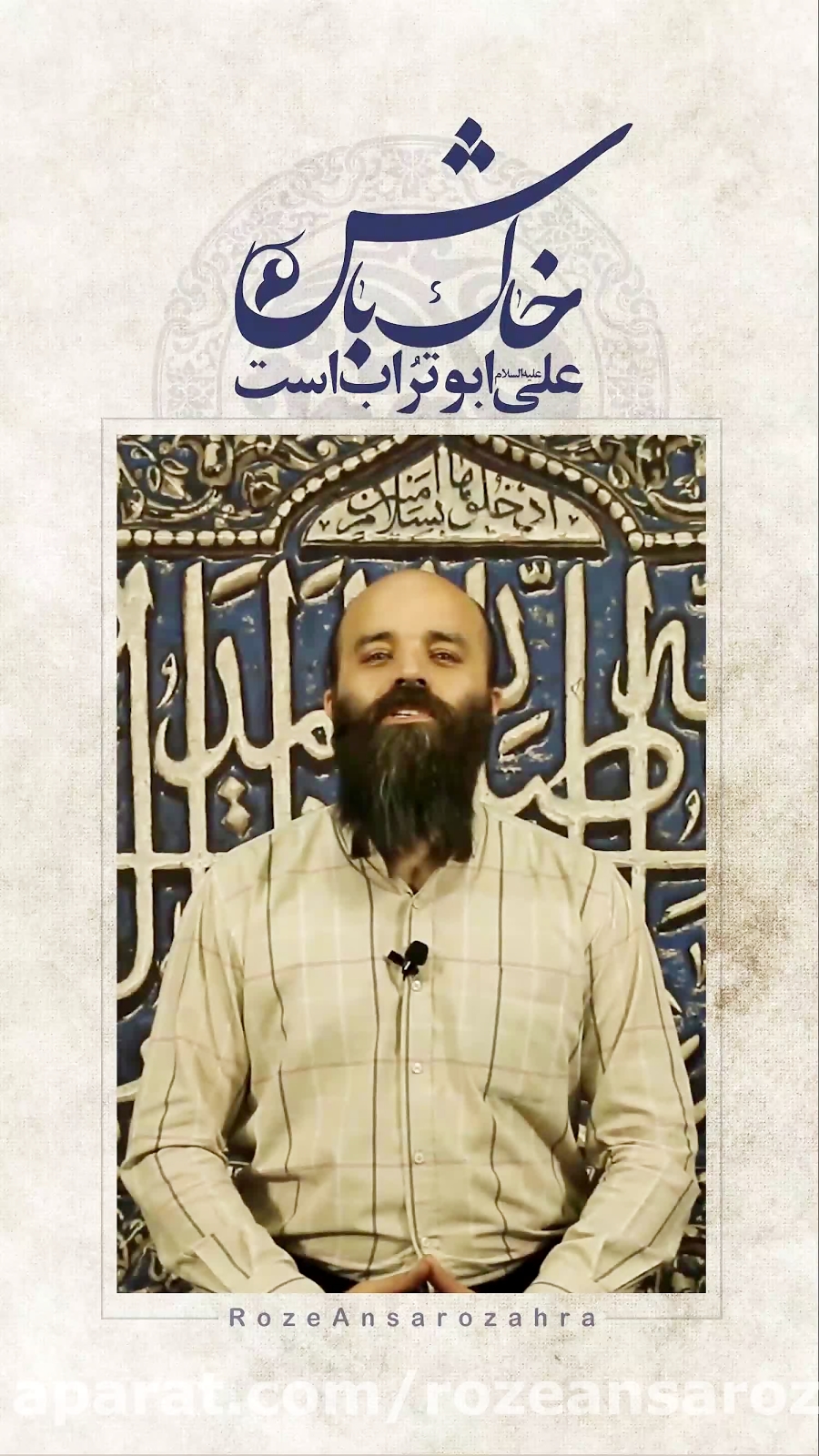 ۳0روز تا عید غدیر مدح مولا علی...