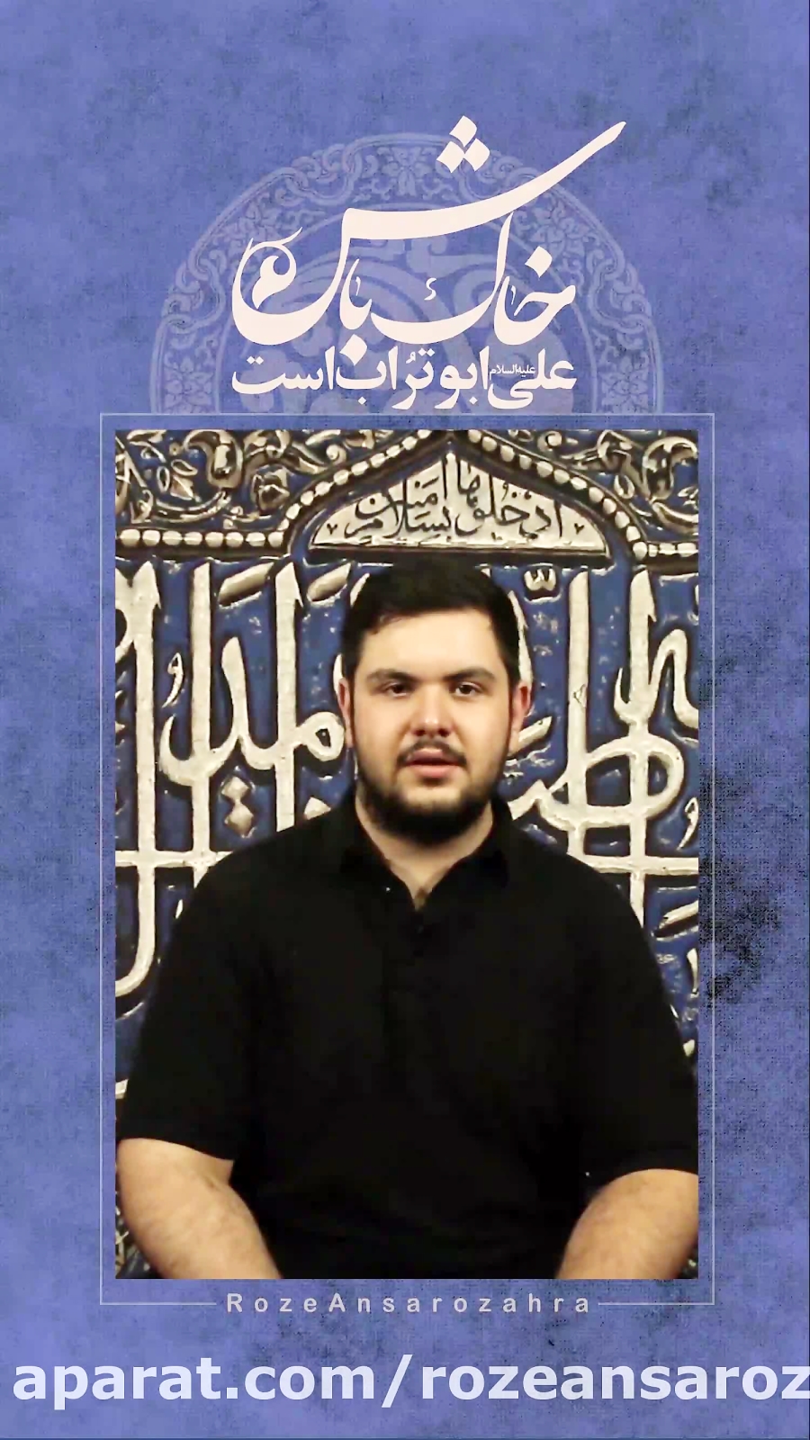 ۳0روز تا عید غدیر روزشمار علی...