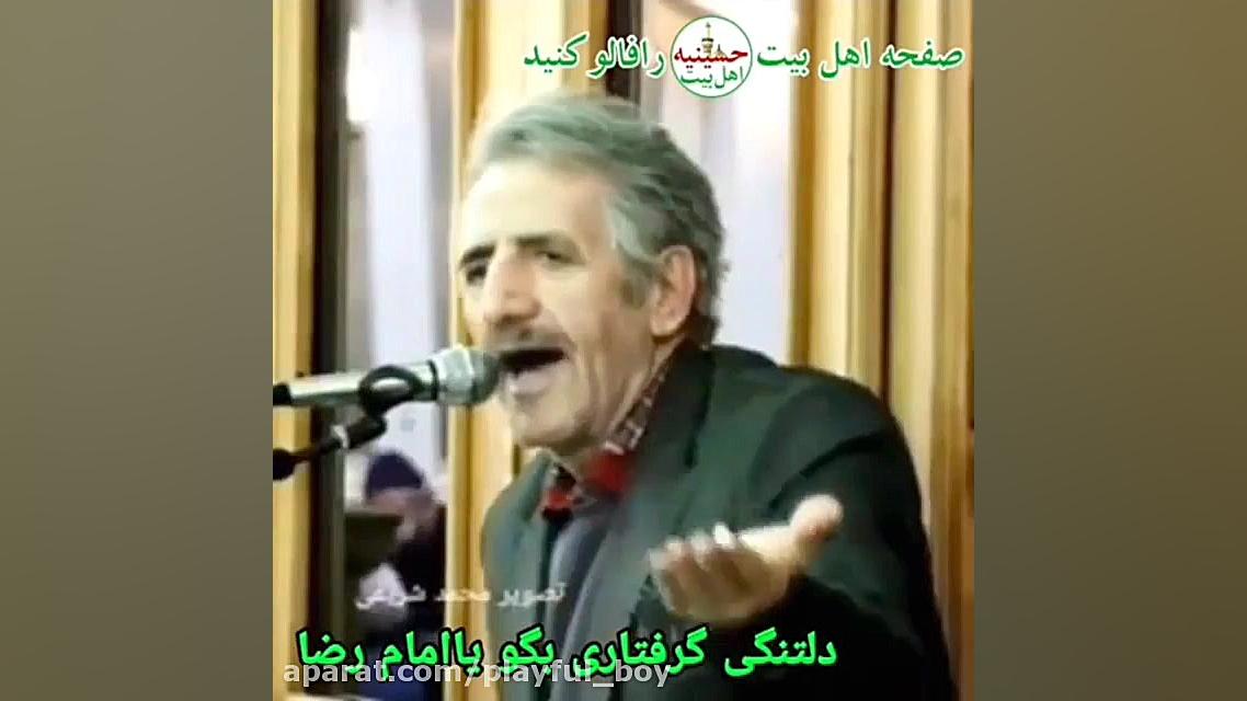 یا امام رضا