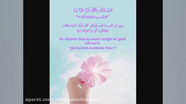 مناجات با خدا با نوای حاج میثم...