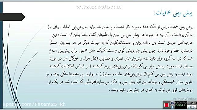 اصول سرپرستی