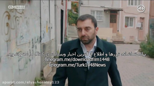 سریال گودال cukur قسمت ۲۰ دوبل...