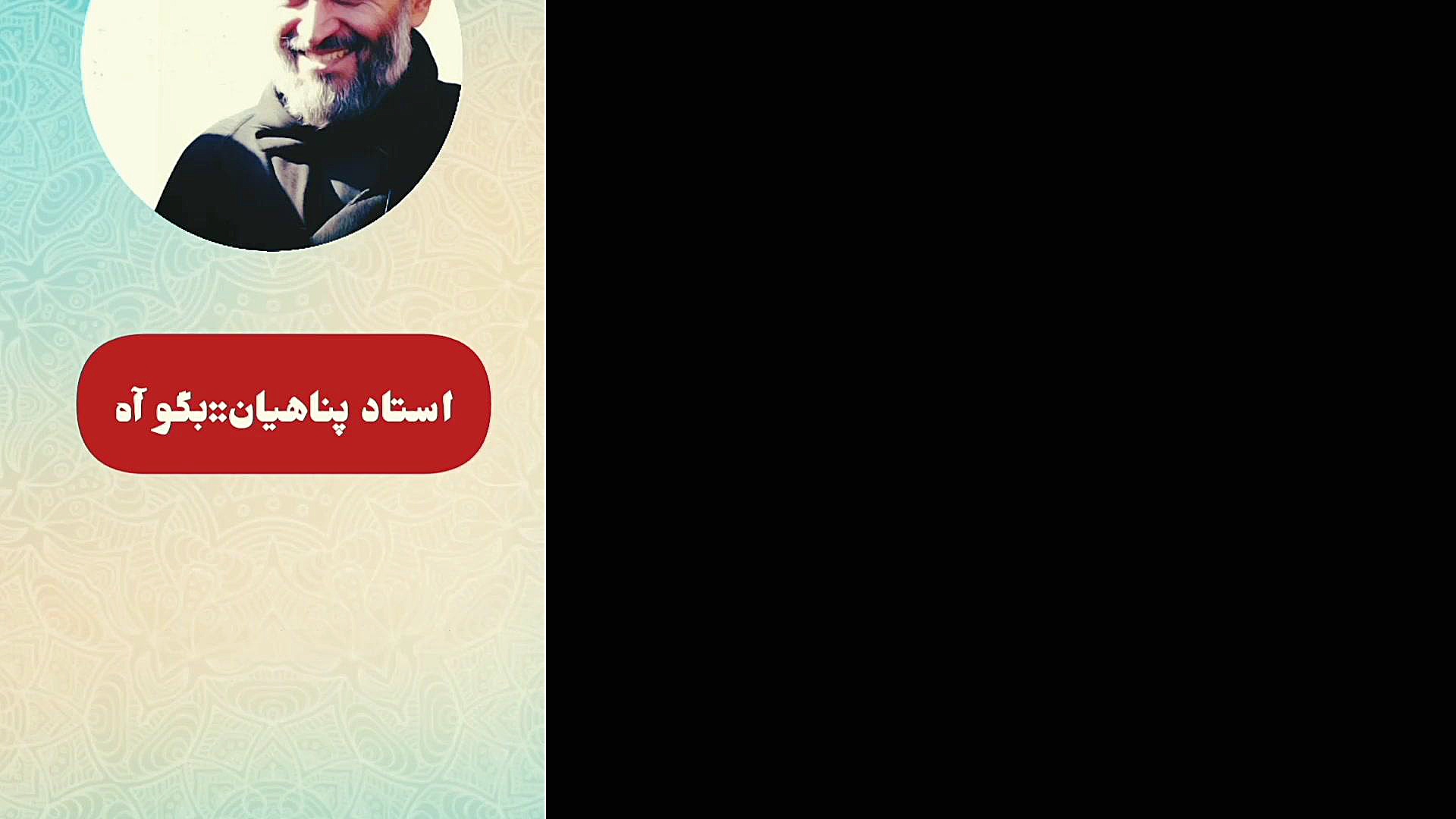 تو بگو آه!!!!