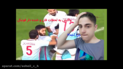 واکنش به لحظات فان و خنده دار...