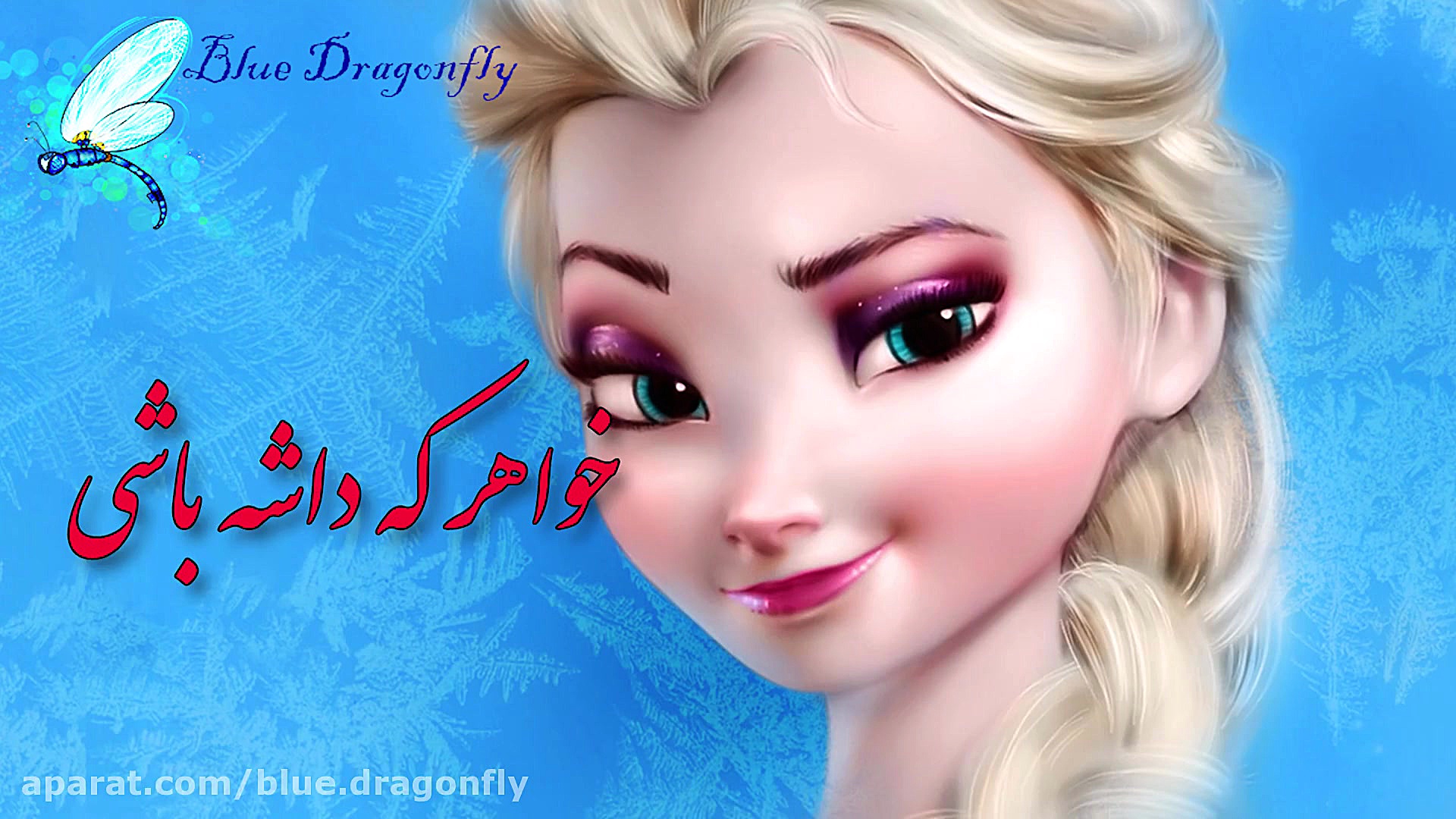 کلیپ خواهر  تولد خواهر  کلیپ د...