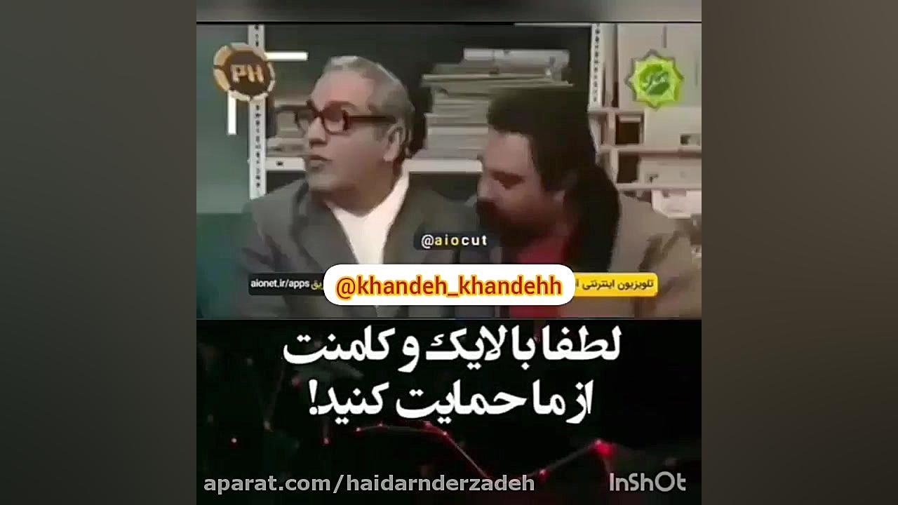 سوتی باحال شبکه ورزش.. اینو کج...