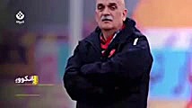 مجموع بدهی های خارجی پرسپولیس...