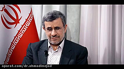 مصاحبه دکتر احمدی نژاد درباره...