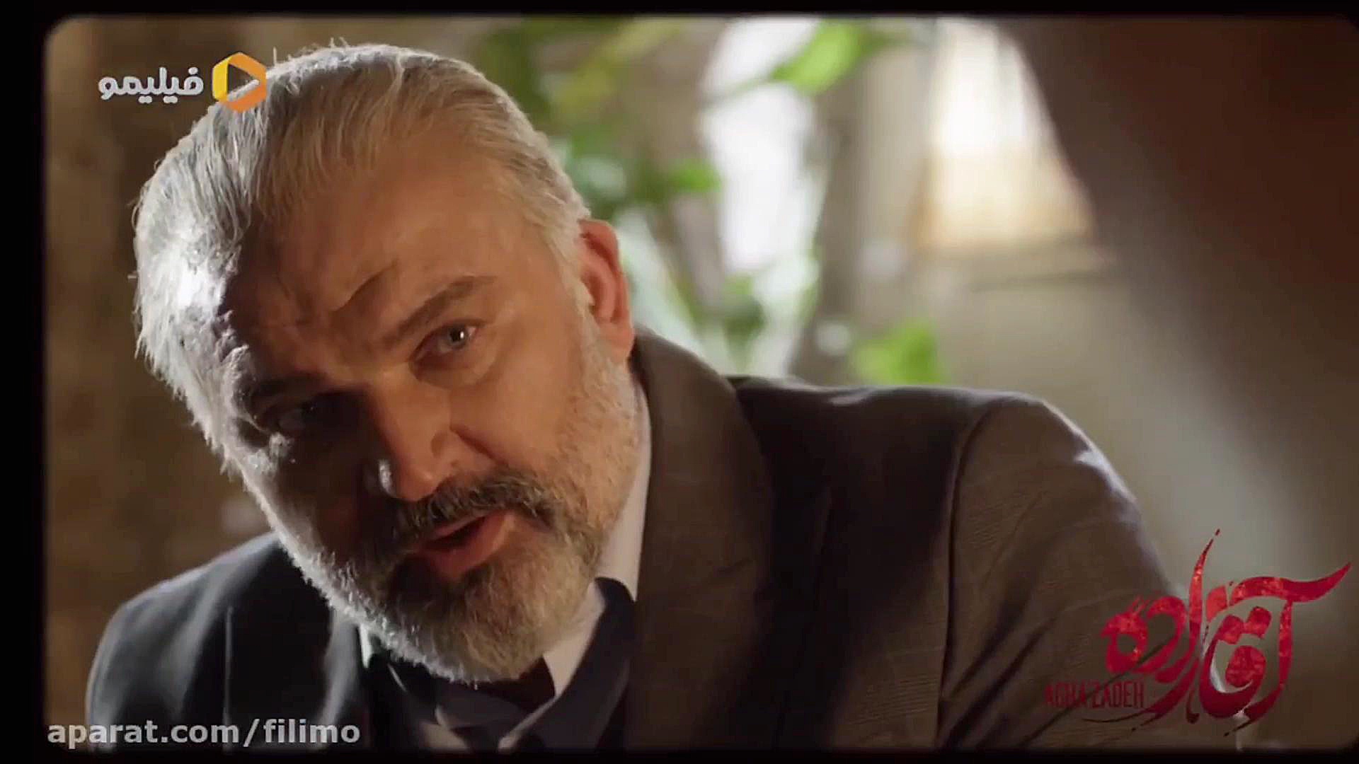 تیزر سریال آقازاده